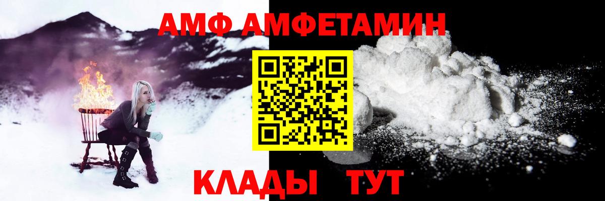 АМФЕТАМИН Premium Сарапул