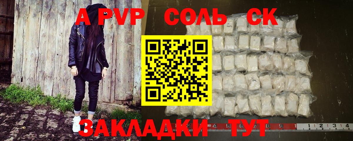 А ПВП VHQ  APVP Соль  Сарапул  Альфа ПВП  Вход с VPN  А ПВП СК КРИС 