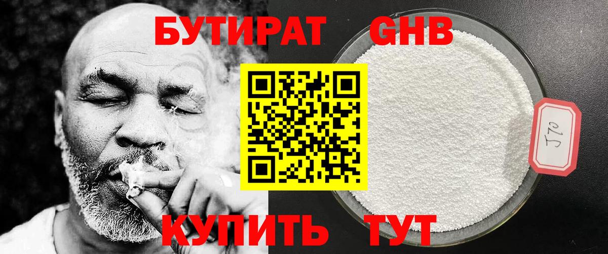 БУТИРАТ бутик Сарапул