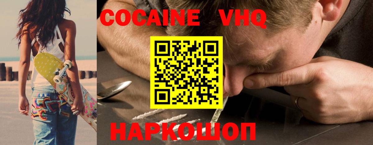 Cocaine Эквадор  Вход с VPN  КОКАИН  КОКАИН Боливия  Сарапул 