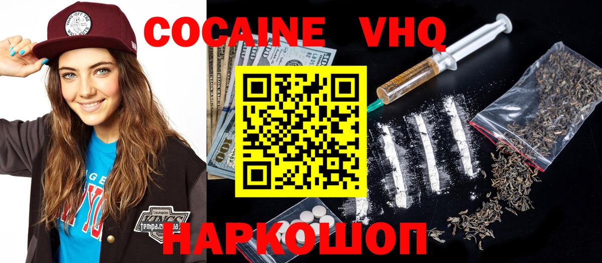 Кокаин Колумбийский Сарапул