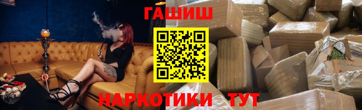 ГАШИШ Premium Сарапул