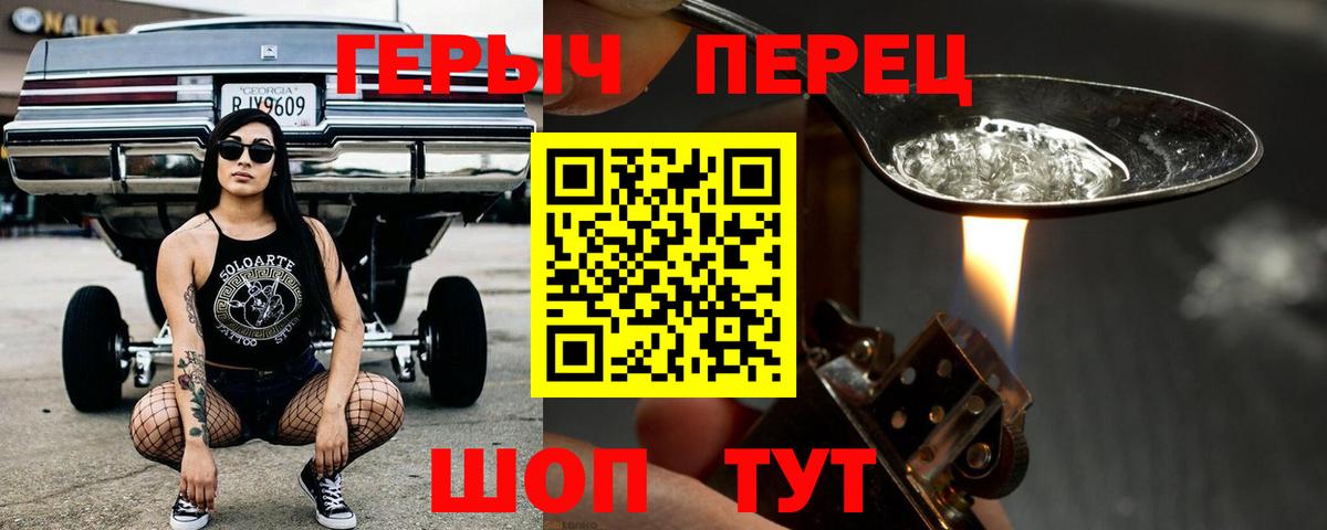 Героин  Героин герыч  Вход с VPN  Сарапул 