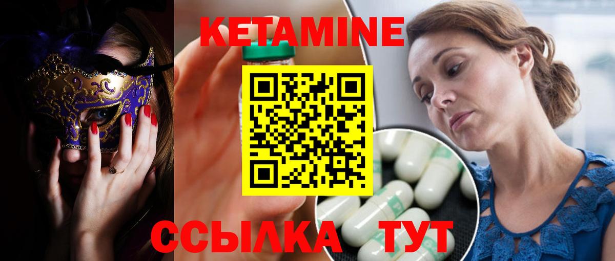 КЕТАМИН VHQ  Вход с VPN  Сарапул  Кетамин VHQ 