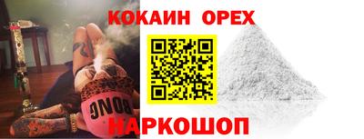 COCAINE Северобайкальск