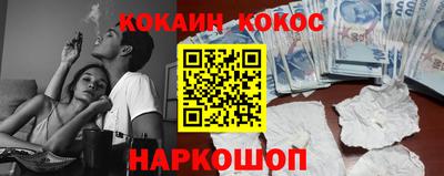 COCAINE Северобайкальск