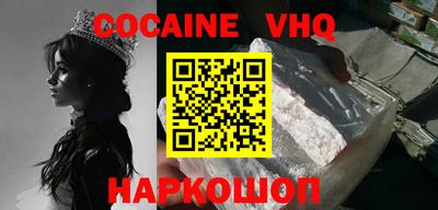 COCAINE Северобайкальск