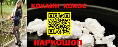 COCAINE Северобайкальск