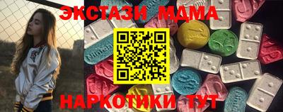 MDMA Севастополь