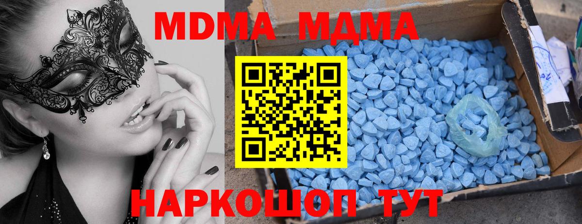 MDMA crystal  МДМА  МДМА crystal  Сарапул  Вход с VPN 