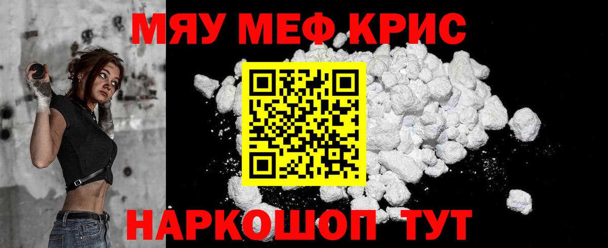 МЯУ-МЯУ 4 MMC  Мефедрон  Сарапул  МЕФ 4 MMC  Вход с VPN 