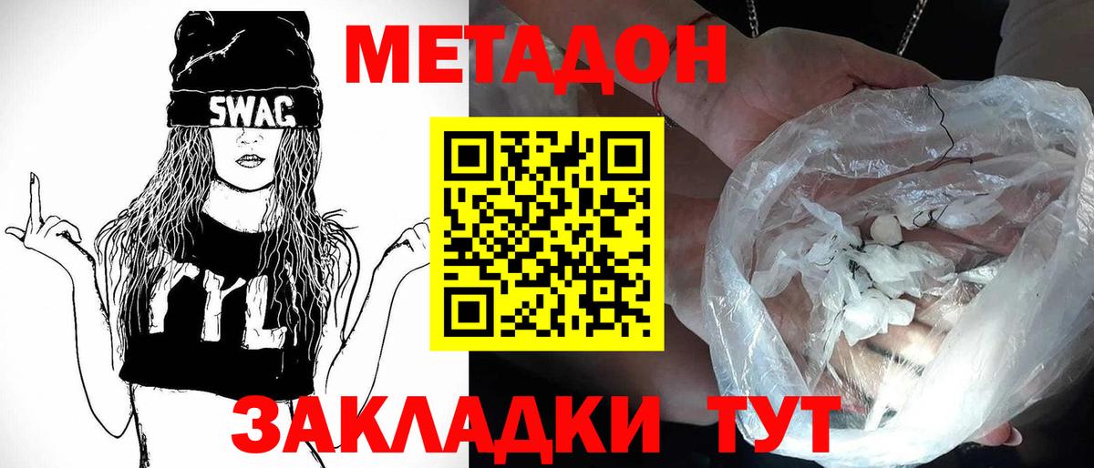 МЕТАДОН белоснежный  МЕТАДОН кристалл  Сарапул  Вход с VPN 